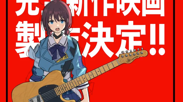 New Girls Band Cry movie officially announced